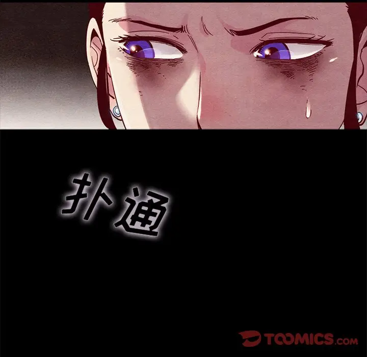 坏血[顶通]韩漫全集-第 27 话无删减无遮挡章节图片 