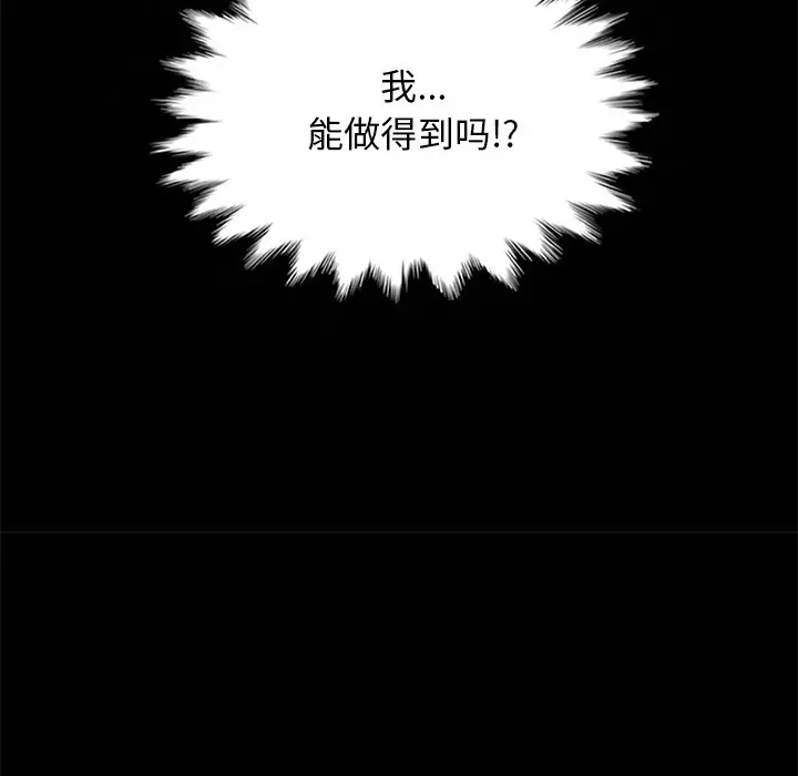坏血[顶通]韩漫全集-第 27 话无删减无遮挡章节图片 
