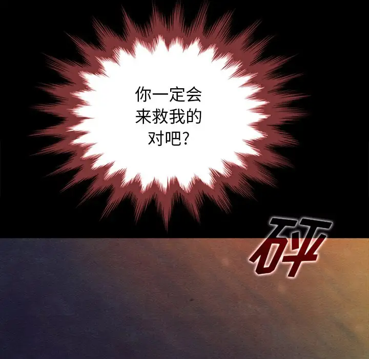坏血[顶通]韩漫全集-第 28 话无删减无遮挡章节图片 