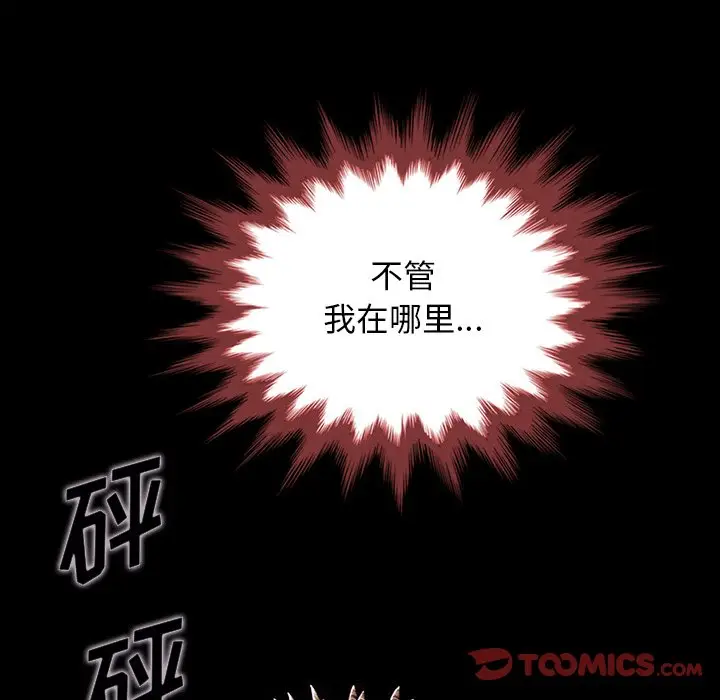 坏血[顶通]韩漫全集-第 28 话无删减无遮挡章节图片 