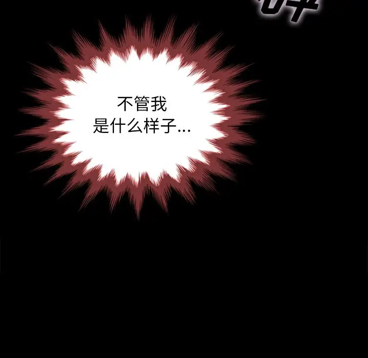 坏血[顶通]韩漫全集-第 28 话无删减无遮挡章节图片 
