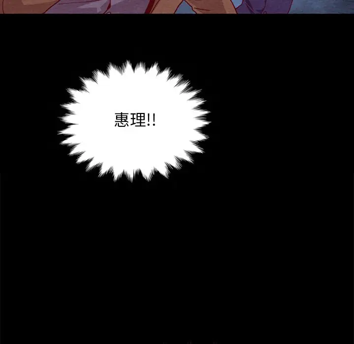 坏血[顶通]韩漫全集-第 28 话无删减无遮挡章节图片 