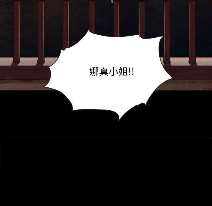 坏血[顶通]韩漫全集-第 28 话无删减无遮挡章节图片 