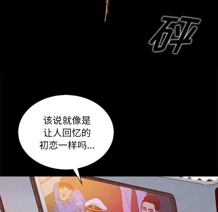 坏血[顶通]韩漫全集-第 28 话无删减无遮挡章节图片 