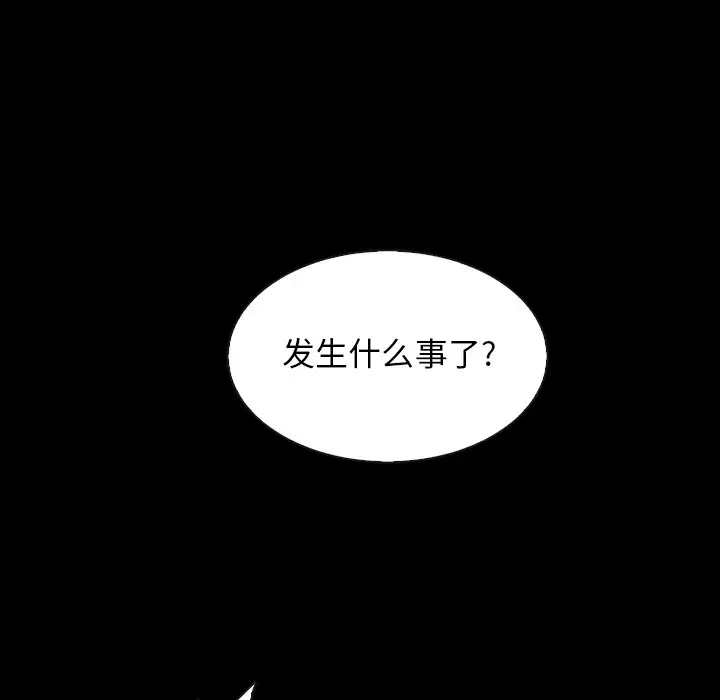 坏血[顶通]韩漫全集-第 28 话无删减无遮挡章节图片 