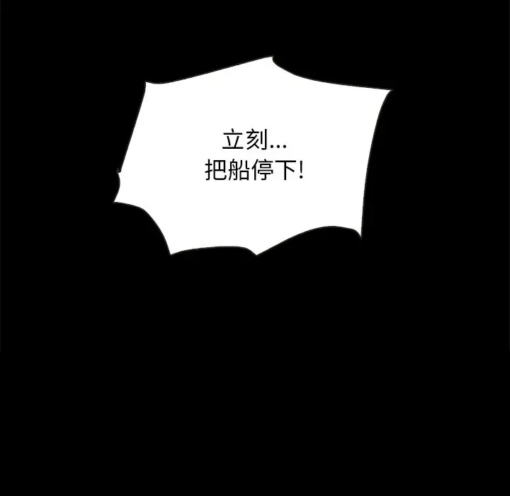 坏血[顶通]韩漫全集-第 28 话无删减无遮挡章节图片 