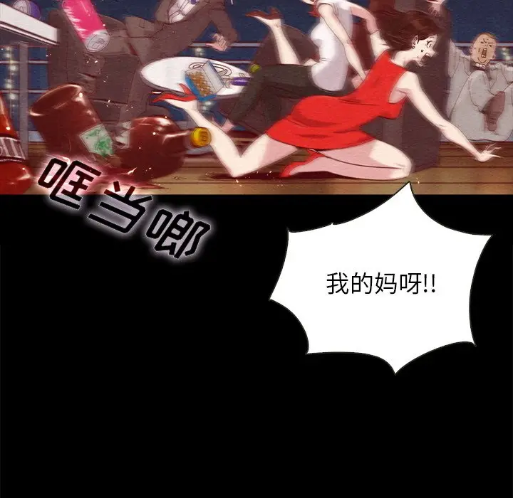 坏血[顶通]韩漫全集-第 28 话无删减无遮挡章节图片 