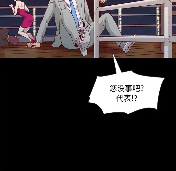 坏血[顶通]韩漫全集-第 28 话无删减无遮挡章节图片 