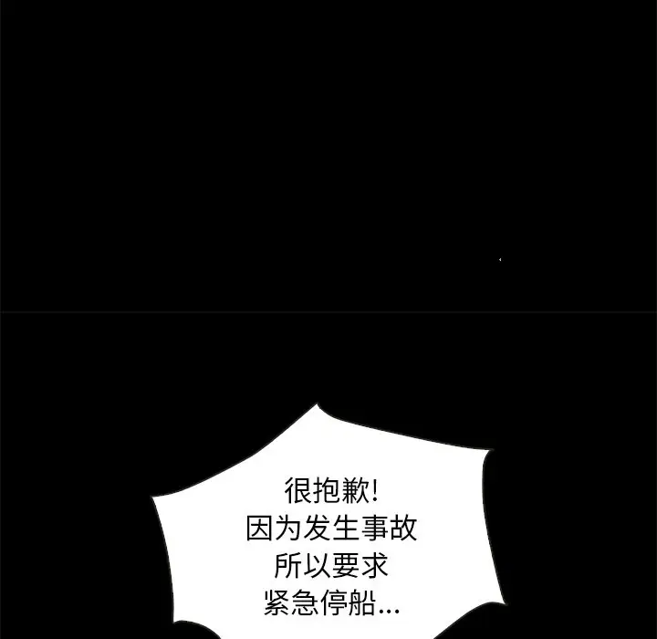 坏血[顶通]韩漫全集-第 28 话无删减无遮挡章节图片 