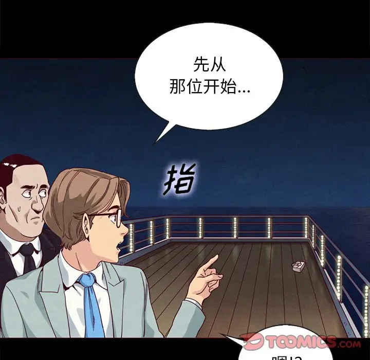 坏血[顶通]韩漫全集-第 28 话无删减无遮挡章节图片 