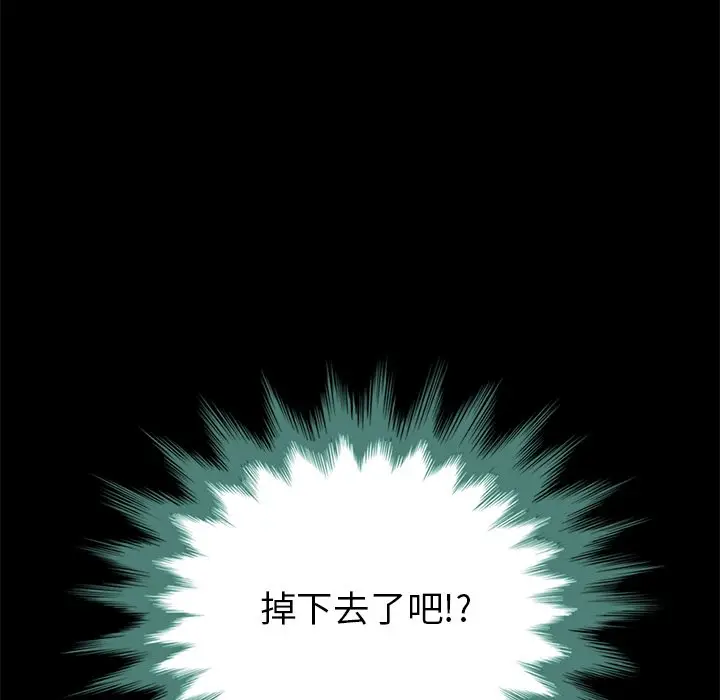 坏血[顶通]韩漫全集-第 28 话无删减无遮挡章节图片 
