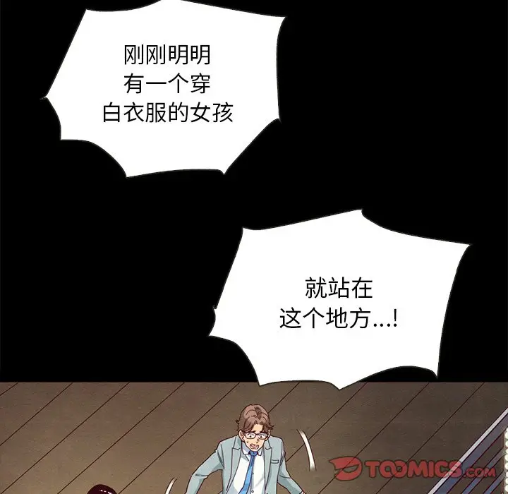 坏血[顶通]韩漫全集-第 28 话无删减无遮挡章节图片 