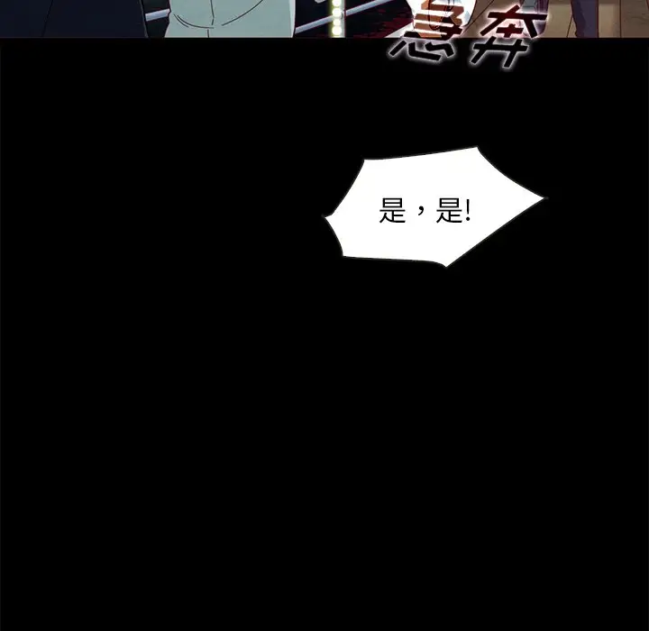 坏血[顶通]韩漫全集-第 28 话无删减无遮挡章节图片 