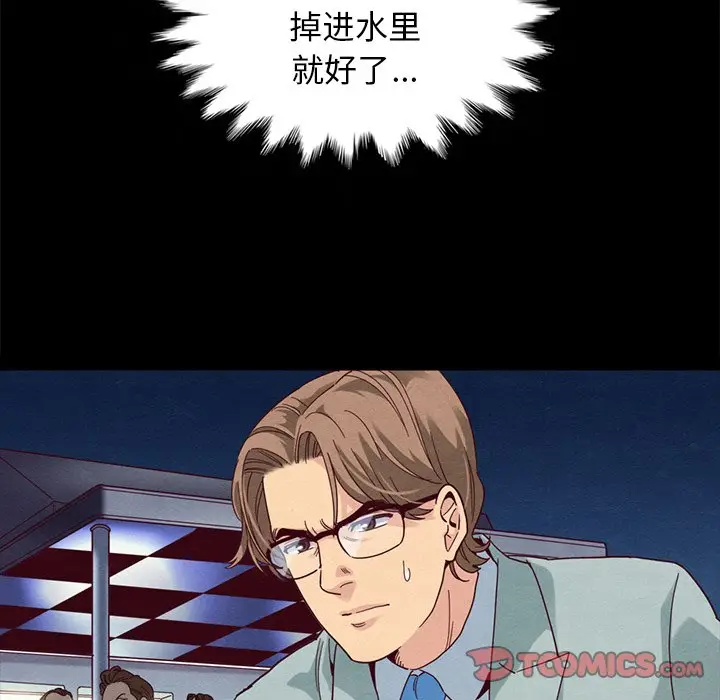 坏血[顶通]韩漫全集-第 28 话无删减无遮挡章节图片 