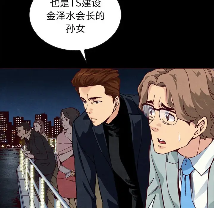 坏血[顶通]韩漫全集-第 28 话无删减无遮挡章节图片 