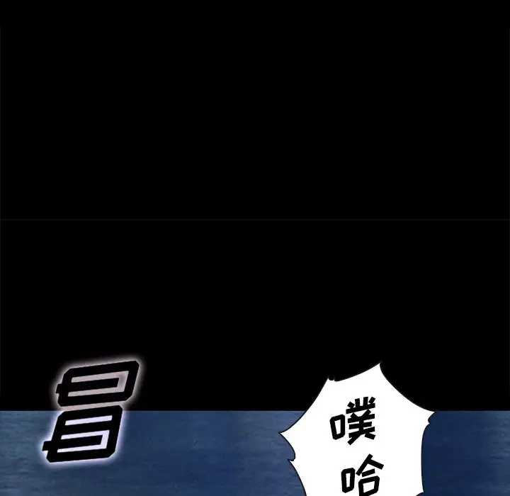 坏血[顶通]韩漫全集-第 28 话无删减无遮挡章节图片 
