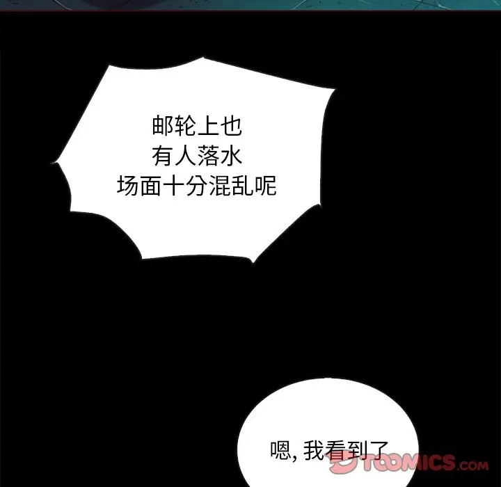 坏血[顶通]韩漫全集-第 28 话无删减无遮挡章节图片 