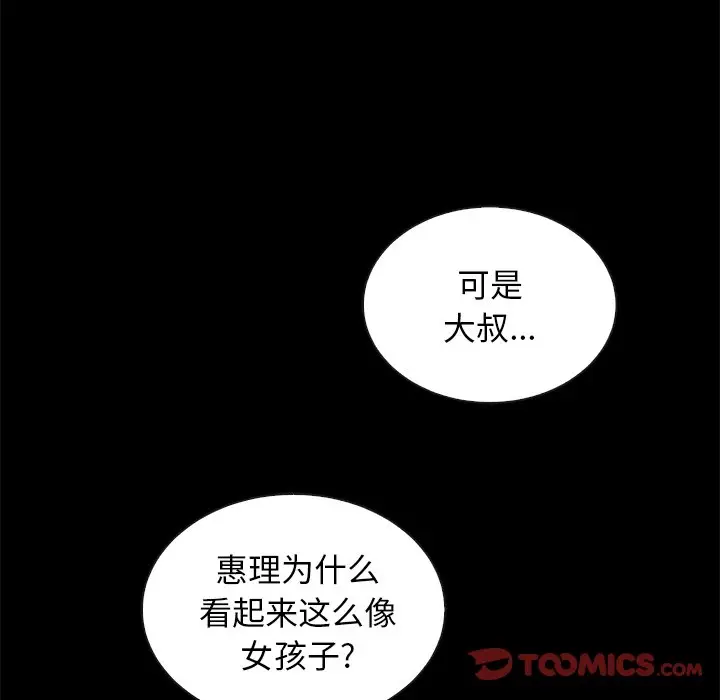 坏血[顶通]韩漫全集-第 28 话无删减无遮挡章节图片 