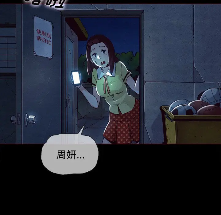 坏血[顶通]韩漫全集-第 28 话无删减无遮挡章节图片 