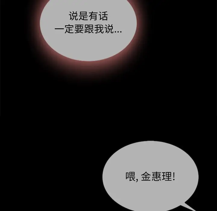 坏血[顶通]韩漫全集-第 28 话无删减无遮挡章节图片 