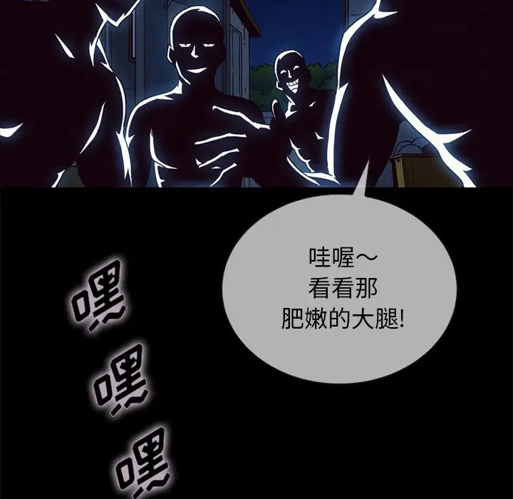 坏血[顶通]韩漫全集-第 29 话无删减无遮挡章节图片 