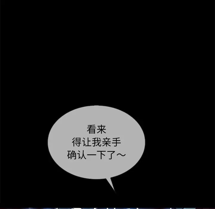 坏血[顶通]韩漫全集-第 29 话无删减无遮挡章节图片 