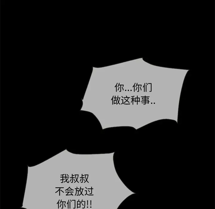 坏血[顶通]韩漫全集-第 29 话无删减无遮挡章节图片 