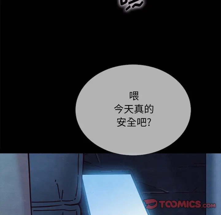 坏血[顶通]韩漫全集-第 29 话无删减无遮挡章节图片 