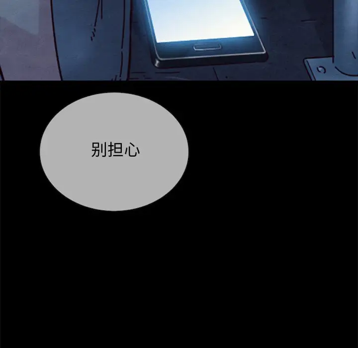 坏血[顶通]韩漫全集-第 29 话无删减无遮挡章节图片 