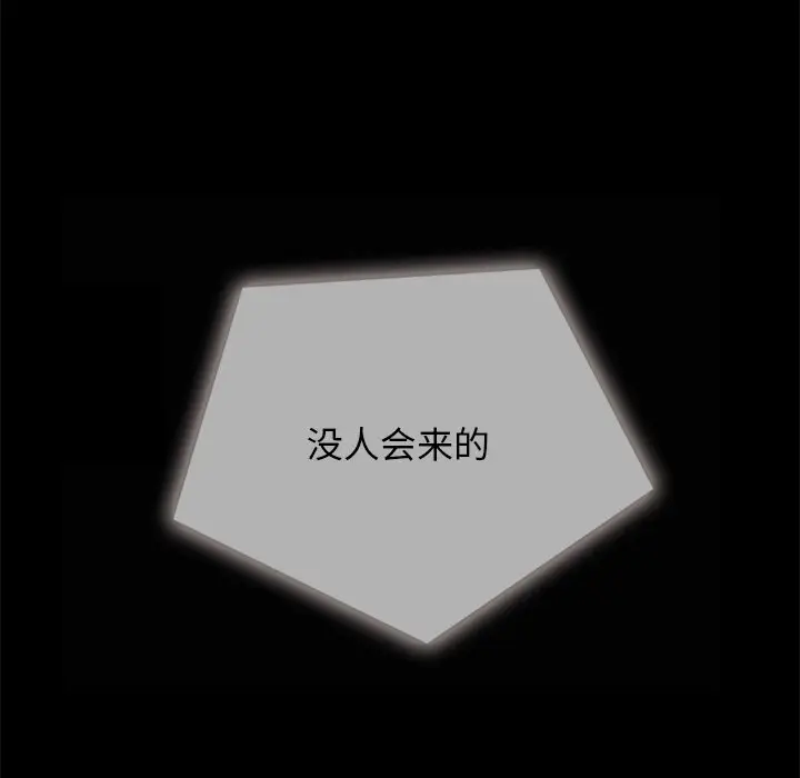 坏血[顶通]韩漫全集-第 29 话无删减无遮挡章节图片 
