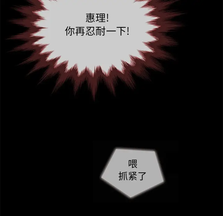 坏血[顶通]韩漫全集-第 29 话无删减无遮挡章节图片 
