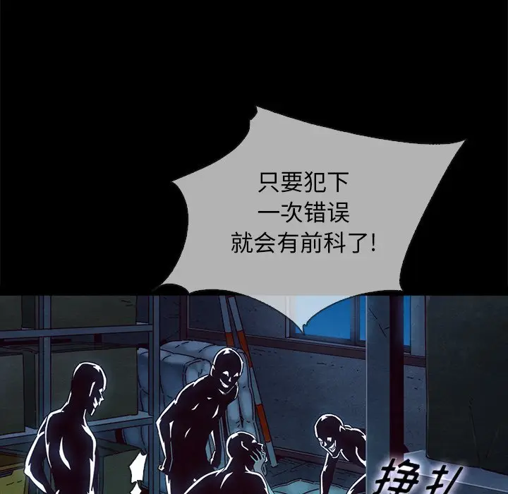 坏血[顶通]韩漫全集-第 29 话无删减无遮挡章节图片 
