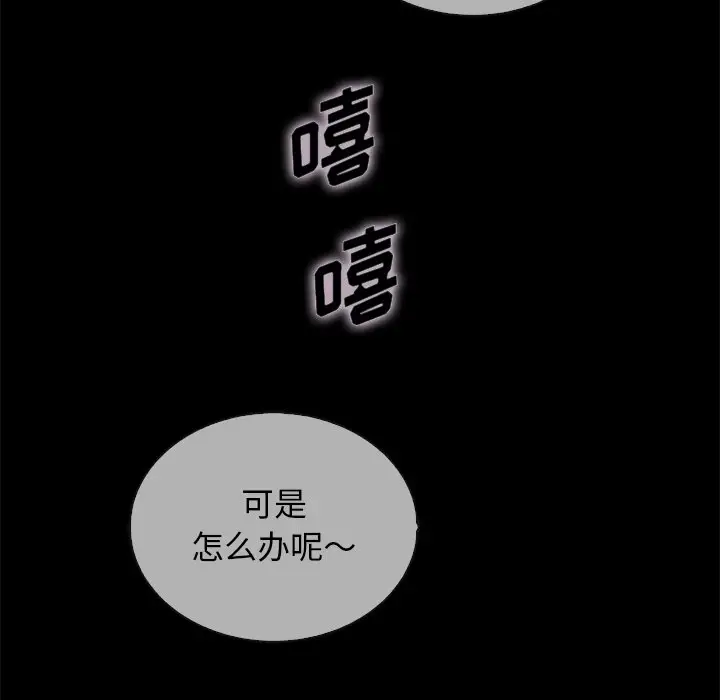 坏血[顶通]韩漫全集-第 29 话无删减无遮挡章节图片 