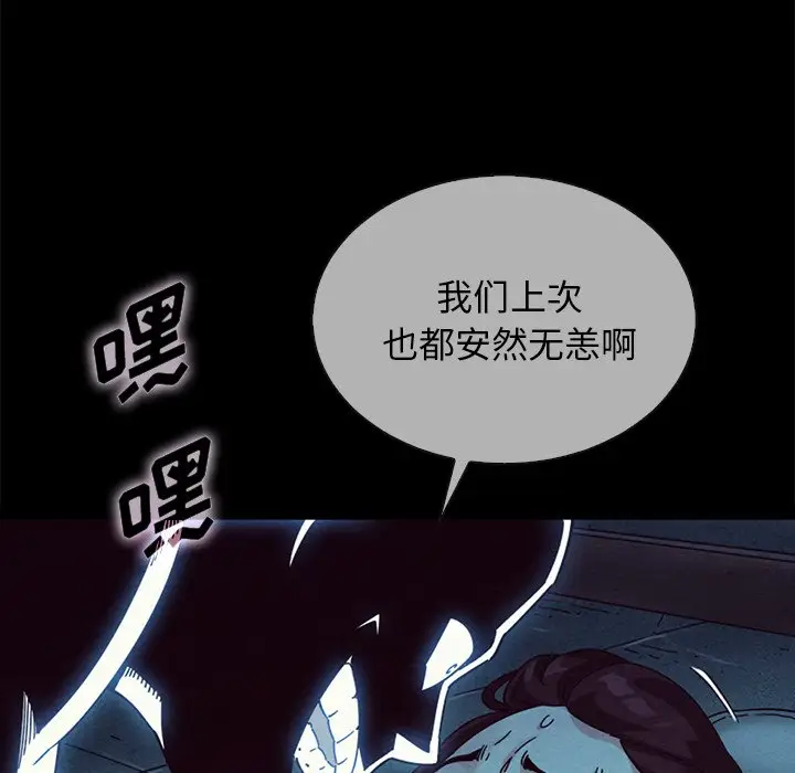 坏血[顶通]韩漫全集-第 29 话无删减无遮挡章节图片 