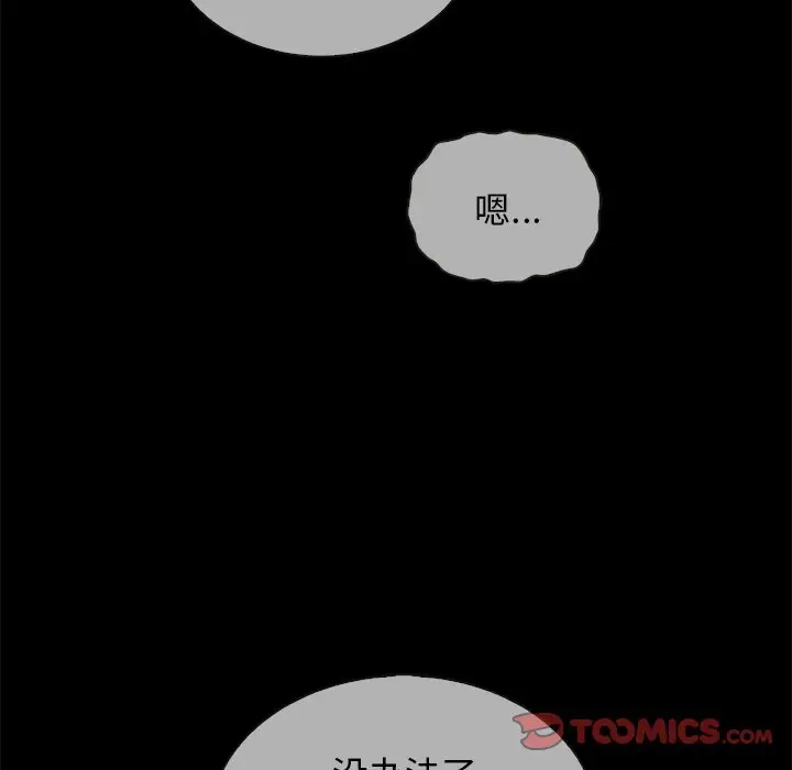 坏血[顶通]韩漫全集-第 29 话无删减无遮挡章节图片 