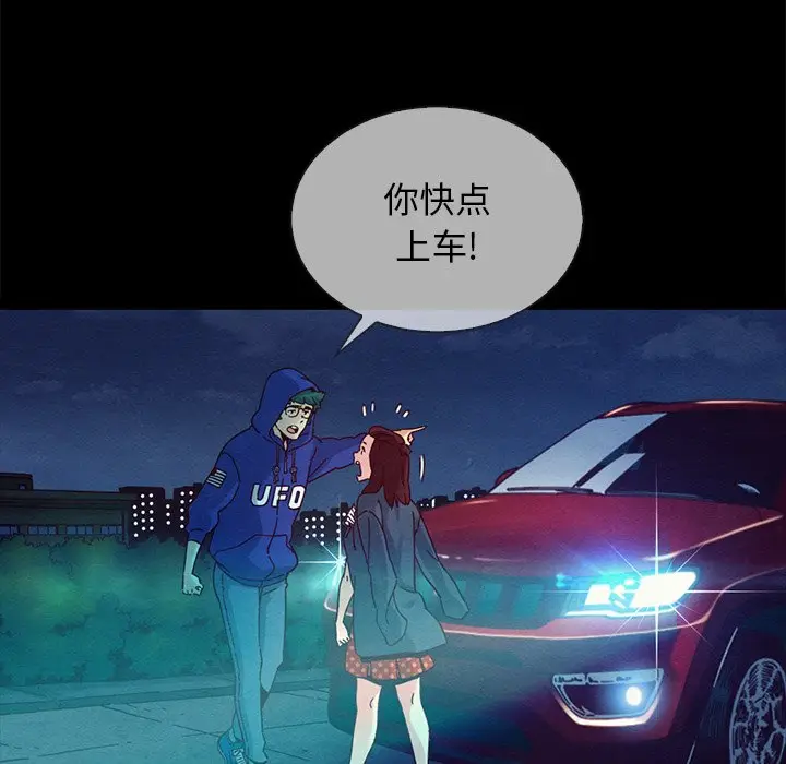 坏血[顶通]韩漫全集-第 29 话无删减无遮挡章节图片 