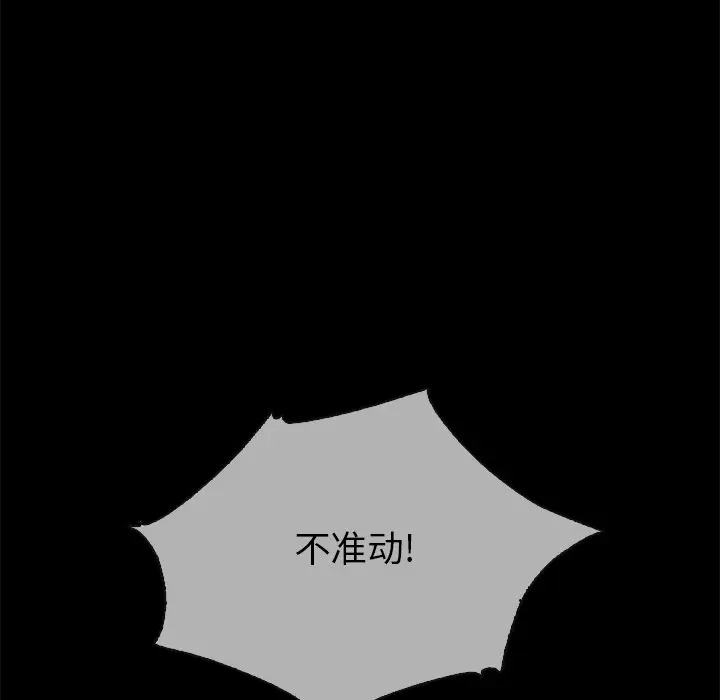 坏血[顶通]韩漫全集-第 29 话无删减无遮挡章节图片 