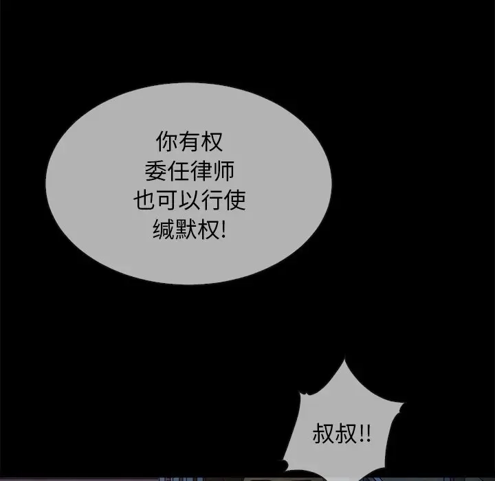 坏血[顶通]韩漫全集-第 29 话无删减无遮挡章节图片 