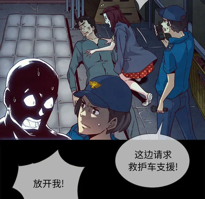 坏血[顶通]韩漫全集-第 29 话无删减无遮挡章节图片 