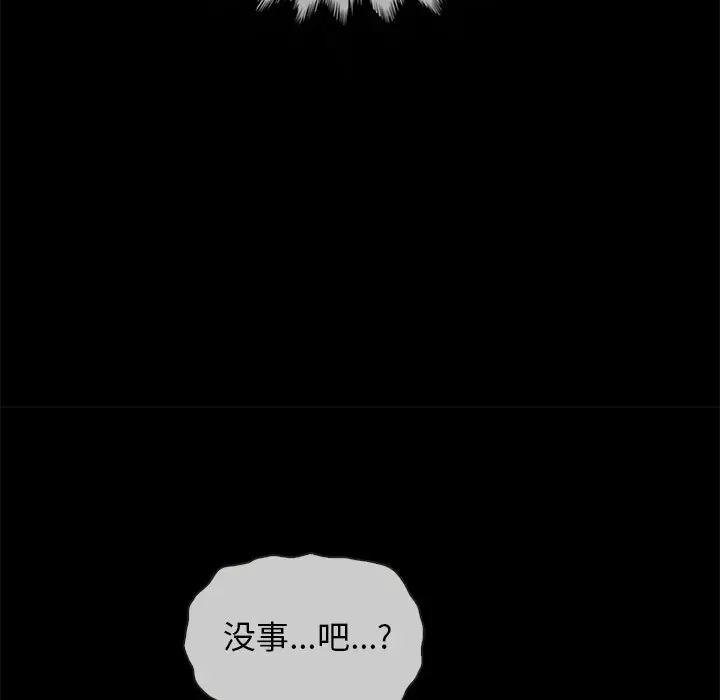坏血[顶通]韩漫全集-第 29 话无删减无遮挡章节图片 