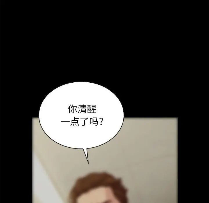 坏血[顶通]韩漫全集-第 29 话无删减无遮挡章节图片 