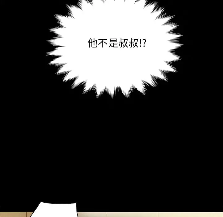 坏血[顶通]韩漫全集-第 29 话无删减无遮挡章节图片 