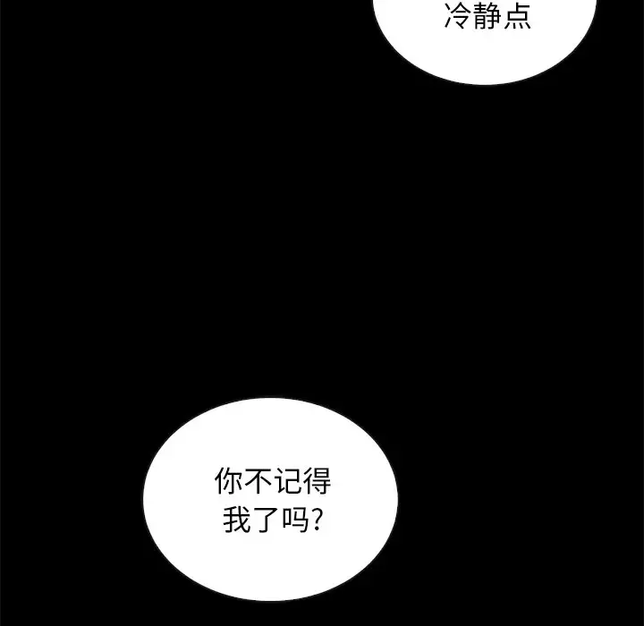 坏血[顶通]韩漫全集-第 29 话无删减无遮挡章节图片 