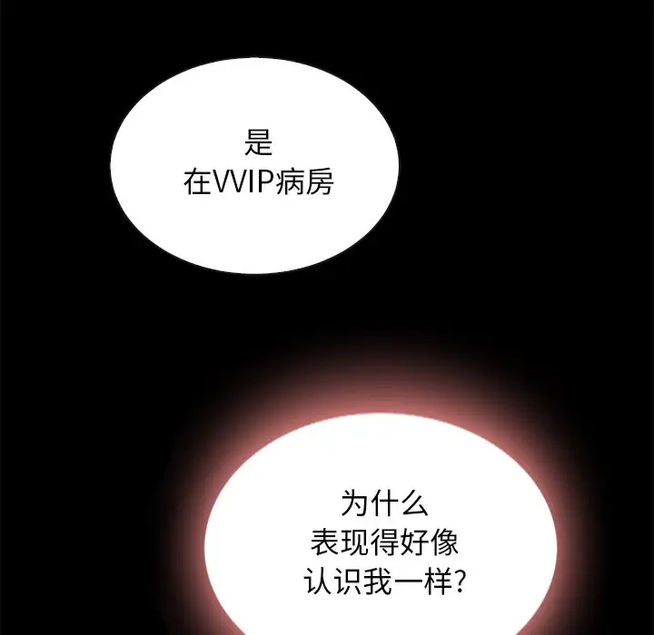 坏血[顶通]韩漫全集-第 29 话无删减无遮挡章节图片 