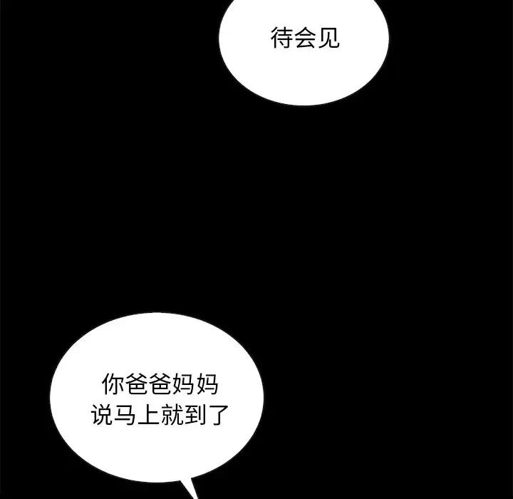 坏血[顶通]韩漫全集-第 29 话无删减无遮挡章节图片 