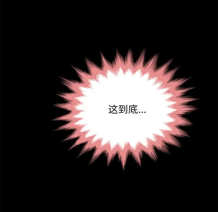 坏血[顶通]韩漫全集-第 29 话无删减无遮挡章节图片 