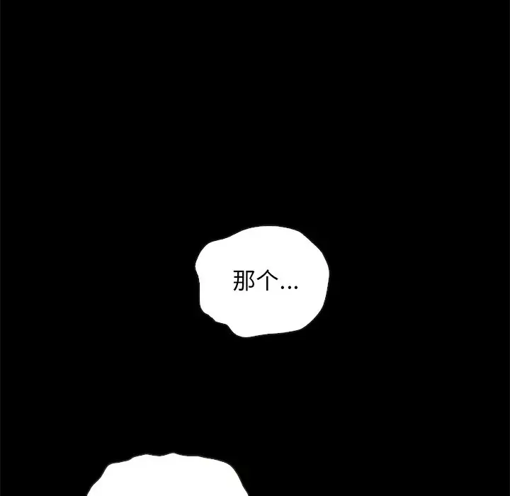 坏血[顶通]韩漫全集-第 29 话无删减无遮挡章节图片 
