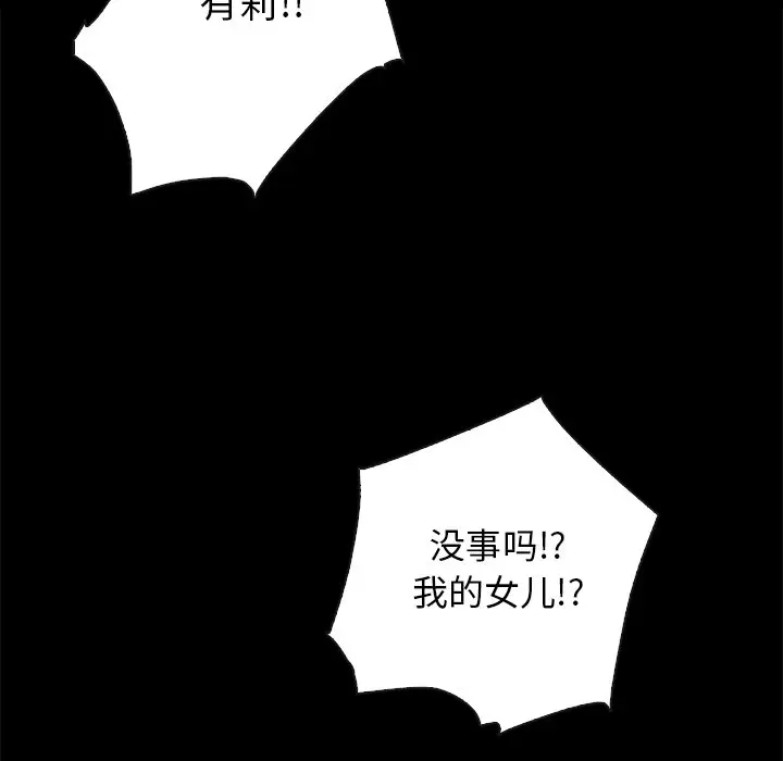 坏血[顶通]韩漫全集-第 29 话无删减无遮挡章节图片 