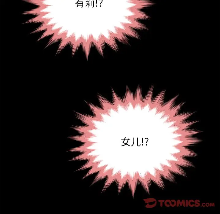 坏血[顶通]韩漫全集-第 29 话无删减无遮挡章节图片 