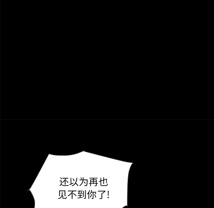 坏血[顶通]韩漫全集-第 29 话无删减无遮挡章节图片 